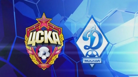 ЦСКА победил «Динамо» впервые за шесть лет