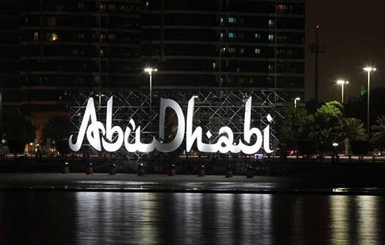 Количество прибывших гостей в Абу-Даби продолжает расти