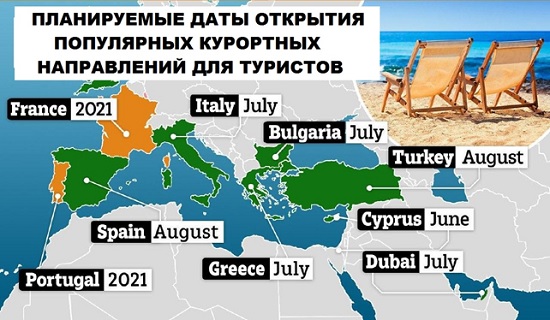 Опубликована карта с датами открытия стран для туристов