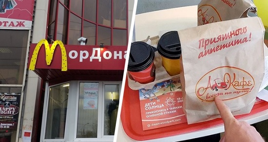 В Крыму открыли свой местный «Макдональдс»