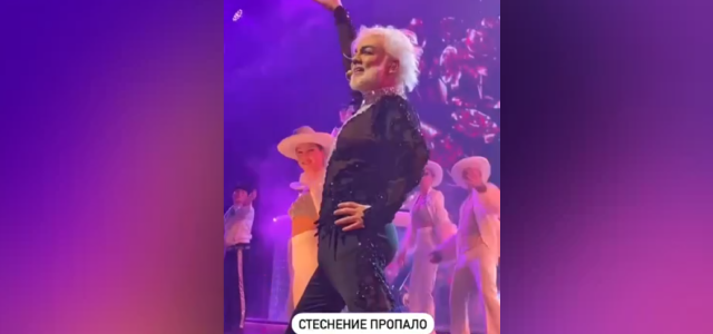«Все по-настоящему»: Филипп Киркоров предложил поклонникам потрогать его персик