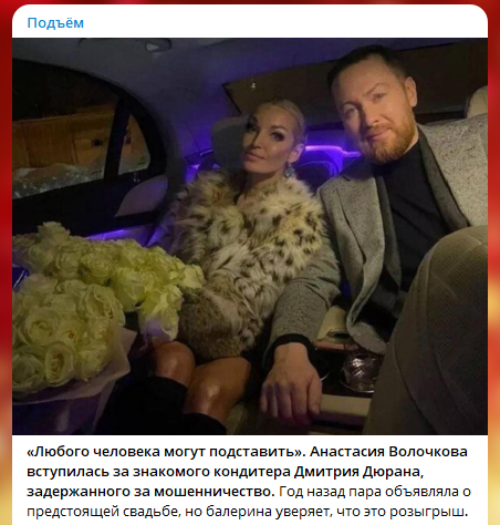 «Пострадать может каждый»: «Деда Мороза» Волочкова арестовали за мошенничество