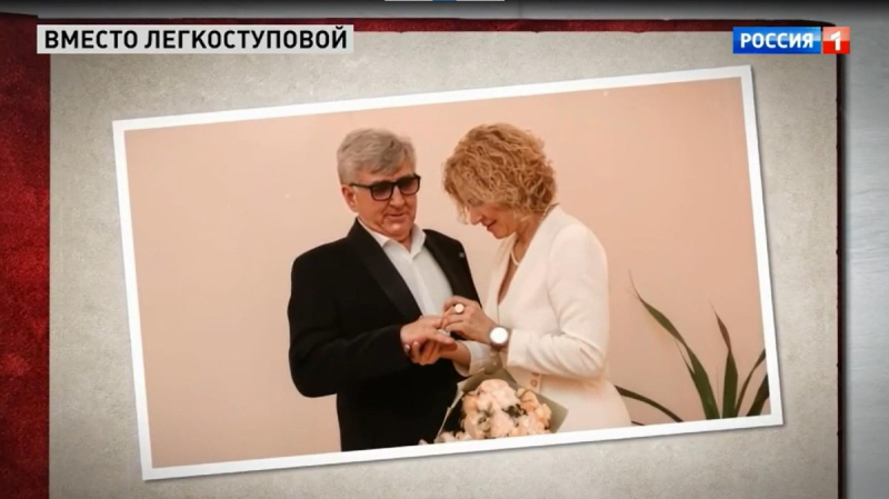 «Хотела счастья, а нашла смерть»: вдовец Легкоступовой представил публике новую возлюбленную