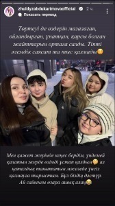 Жулдыз Абдукаримова рассказывает о семейных традициях