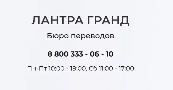 Где дешево перевести документы в СПб: ТОП-5 бюро переводов