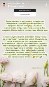 «Я живу роскошной жизнью»: Эрке Эсмахан объясняет, в чем, по ее мнению, заключается истинная ценность жизни