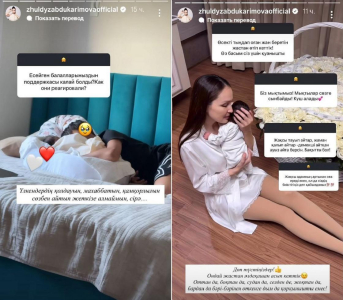 "Мне уже ничто не страшно": Жулдыз Абдукаримова о реакции на пересуды в Сети