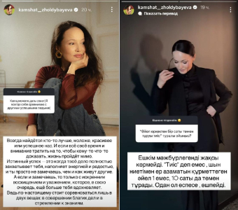 "Всегда найдется тот, кто лучше, моложе, успешнее вас": Камшат Жолдыбаева о ненужных сравнениях