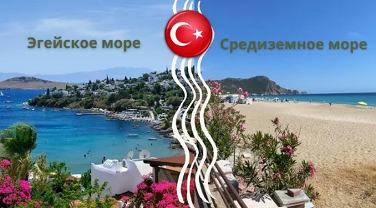 Где теплее отдыхать в Турции в октябре: Эгейское или Средиземное море?
