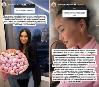 Айсауле Бакытбек ответила на вопрос о разводе и объяснила, почему не показывает детей в соцсетях