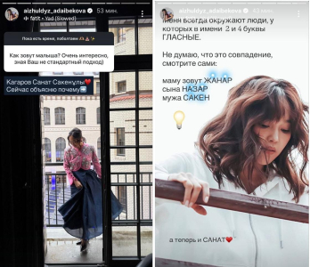 Айжулдыз Адайбекова рассказала, как назвала второго сына