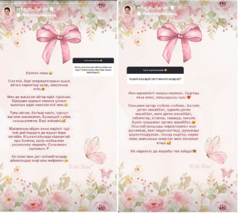 "Не резала, не ушивала, кости не ломала": Ерке ответила на вопрос о пластике 2 "Не резала, не ушивала, кости не ломала": Ерке ответила на вопрос о пластике