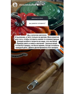 "Уметь и иметь желание - это разные вещи": Айсауле Бакытбек ответила, хорошо ли готовит