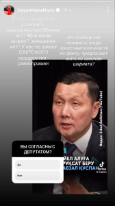 Ввести двоемужество предложила Алагузова в ответ на заявление депутата о многоженстве