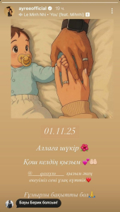 "Дочки-сыночки": бэби-бум в семьях казахстанских артистов в 2025 году