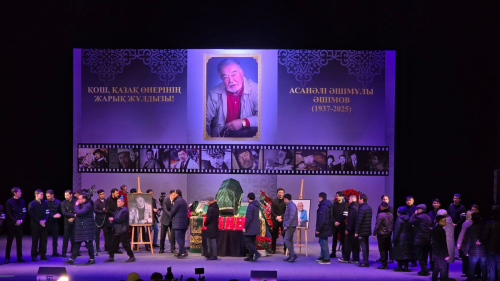 Прощание с Асанали Ашимовым проходит в Алматы