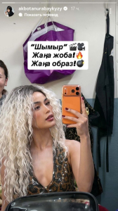 Из роковой брюнетки в яркую блондинку: Акбота Сейтмагамбет сменила имидж ради новой роли 2 Из роковой брюнетки в яркую блондинку: Акбота Сейтмагамбет сменила имидж ради новой роли