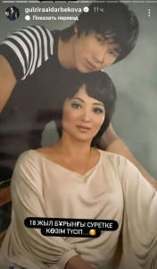Мама Кайрата Нуртаса показала фото с сыном 18-летней давности 2 Мама Кайрата Нуртаса показала фото с сыном 18-летней давности