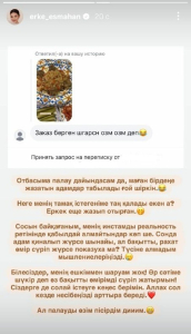 "Моя жизнь - не показуха": Ерке Есмахан ответила на хейт в Сети