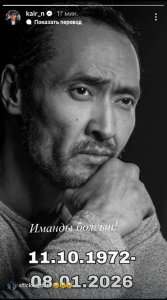 "Покойся с миром, брат": звезды казахстанского шоу-бизнеса скорбят по Мурату Бисенбину