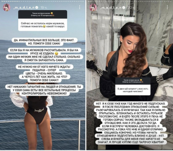 "Разочаровалась в мужчинах": Мадлен ответила на вопрос о бойфренде
