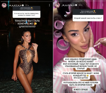 "За махр в 1 млн долларов в год": Мадлен рассказала, что ей предложили стать токал