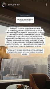 Дочь Баян Алагузовой рассказала, какой мужчина никогда не станет ее мужем 2 Дочь Баян Алагузовой рассказала, какой мужчина никогда не станет ее мужем