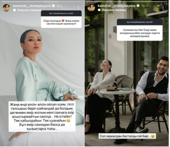 Камшат Жолдыбаева ответила, когда вернется на сцену 2 Камшат Жолдыбаева ответила, когда вернется на сцену