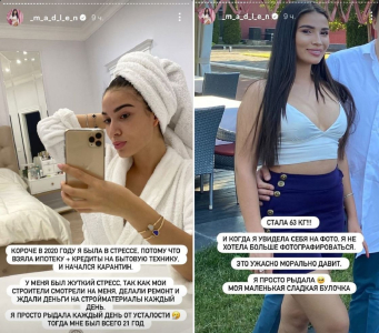 "Я рыдала": Мадлен рассказала, как впала в депрессию из-за лишнего веса во время карантина 2 "Я рыдала": Мадлен рассказала, как впала в депрессию из-за лишнего веса во время карантина