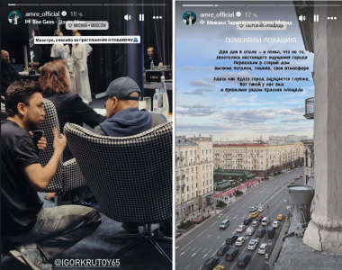 Amre улетел в Москву по приглашению Игоря Крутого