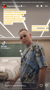 Баян Алагузова готова вручить полмиллиона тенге тому, кто точь-в-точь повторит танец ее мужа 2 Баян Алагузова готова вручить полмиллиона тенге тому, кто точь-в-точь повторит танец ее мужа