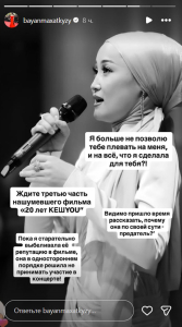 Баян Алагузова отреагировала на отказ Молдир Ауелбековой от участия в концерте "КешYOU"