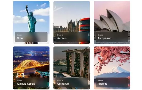 оформление виз с SOleks