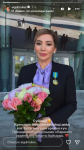 Айгуль Мукей наградили орденом "Парасат"