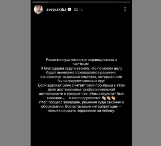 Экс-возлюбленная Лепса высказалась в соцсетях после окончания суда с Боней 2 Экс-возлюбленная Лепса высказалась в соцсетях после окончания суда с Боней