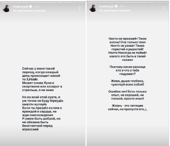 "Не жди снисхождения": Макпал Исабекова заявила, что не готова терпеть агрессию и вражду 2 "Не жди снисхождения": Макпал Исабекова заявила, что не готова терпеть агрессию и вражду