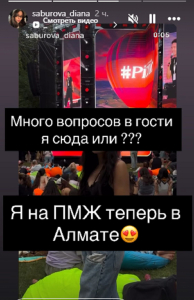 Жена комика Нурлана Сабурова сообщила о переезде в Алматы