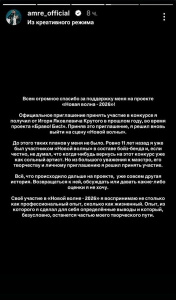 "Останется частью моего творческого пути": Amre рассказал об участии в "Новой волне-2026" 2 "Останется частью моего творческого пути": Amre рассказал об участии в "Новой волне-2026"