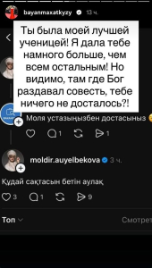 "Больше не обращайся к нам": Баян Алагузова и Багым Мухитденова ответили Молдир Ауелбековой 2 "Больше не обращайся к нам": Баян Алагузова и Багым Мухитденова ответили Молдир Ауелбековой