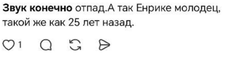 "Будто в ноты не попадал": зрители высказались о концерте Энрике Иглесиаса в Астане 10 "Будто в ноты не попадал": зрители высказались о концерте Энрике Иглесиаса в Астане