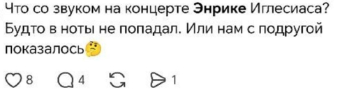 "Будто в ноты не попадал": зрители высказались о концерте Энрике Иглесиаса в Астане 13 "Будто в ноты не попадал": зрители высказались о концерте Энрике Иглесиаса в Астане