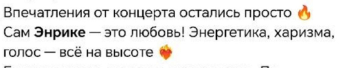 "Будто в ноты не попадал": зрители высказались о концерте Энрике Иглесиаса в Астане 3 "Будто в ноты не попадал": зрители высказались о концерте Энрике Иглесиаса в Астане