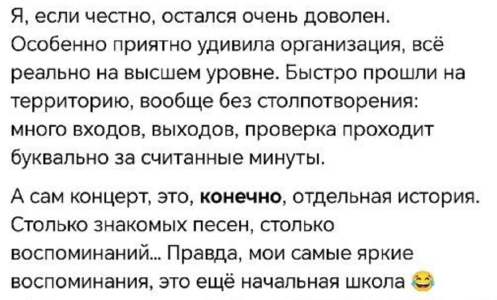 "Будто в ноты не попадал": зрители высказались о концерте Энрике Иглесиаса в Астане 2 "Будто в ноты не попадал": зрители высказались о концерте Энрике Иглесиаса в Астане
