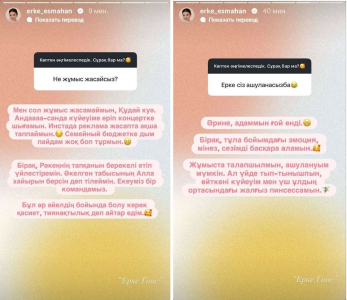 "Я сейчас не работаю": Ерке рассказала, чем занимается после рождения третьего ребенка 2 "Я сейчас не работаю": Ерке рассказала, чем занимается после рождения третьего ребенка