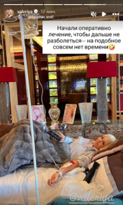 "Оперативно начали лечение": Пригожин показал фото Валерии, лежащей под капельницей 2 "Оперативно начали лечение": Пригожин показал фото Валерии, лежащей под капельницей