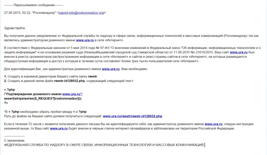 Уведомление о намерении осуществлять обработку персональных данных образец