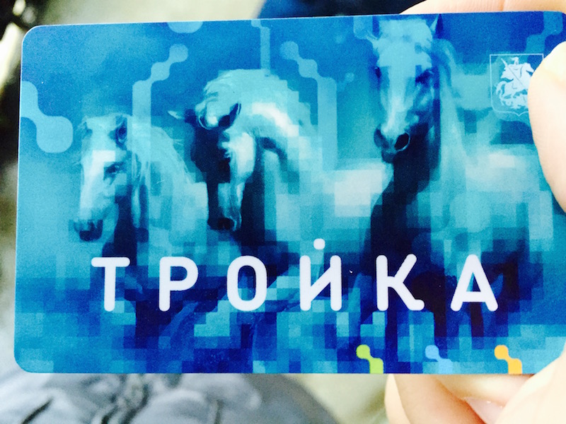 Карта тройка через телефон