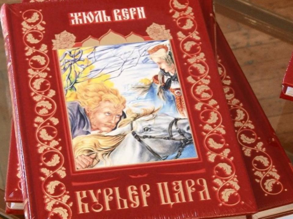 Жюль Верн Михаил Строгов Купить Книгу